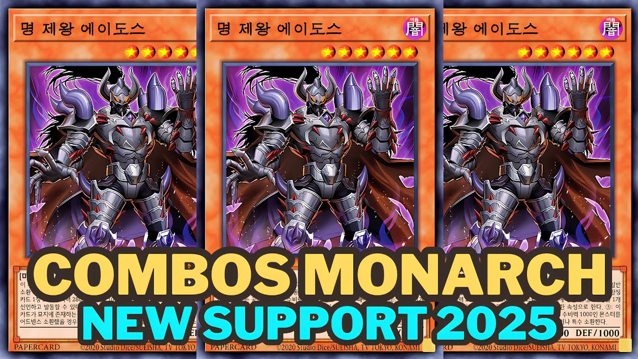 Combos MONARCH 2025 🚫 BROKEN SUPPORT (EXTRA DECK LOCK)