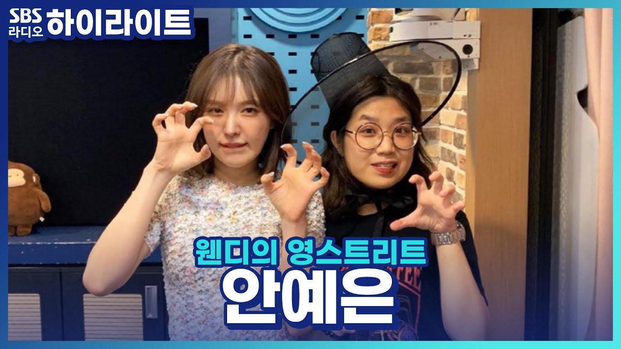 [웬디의 영스트리트] 납량특집! 웬디가 들려주는 무서운 동상이야기~