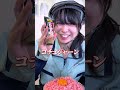 みんなは海鮮丼の中で1番何が好き？ #工場女子 #料理女子 #大食い #海鮮丼 #新潟