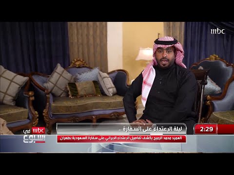 العميد المتقاعد محمد الرميح