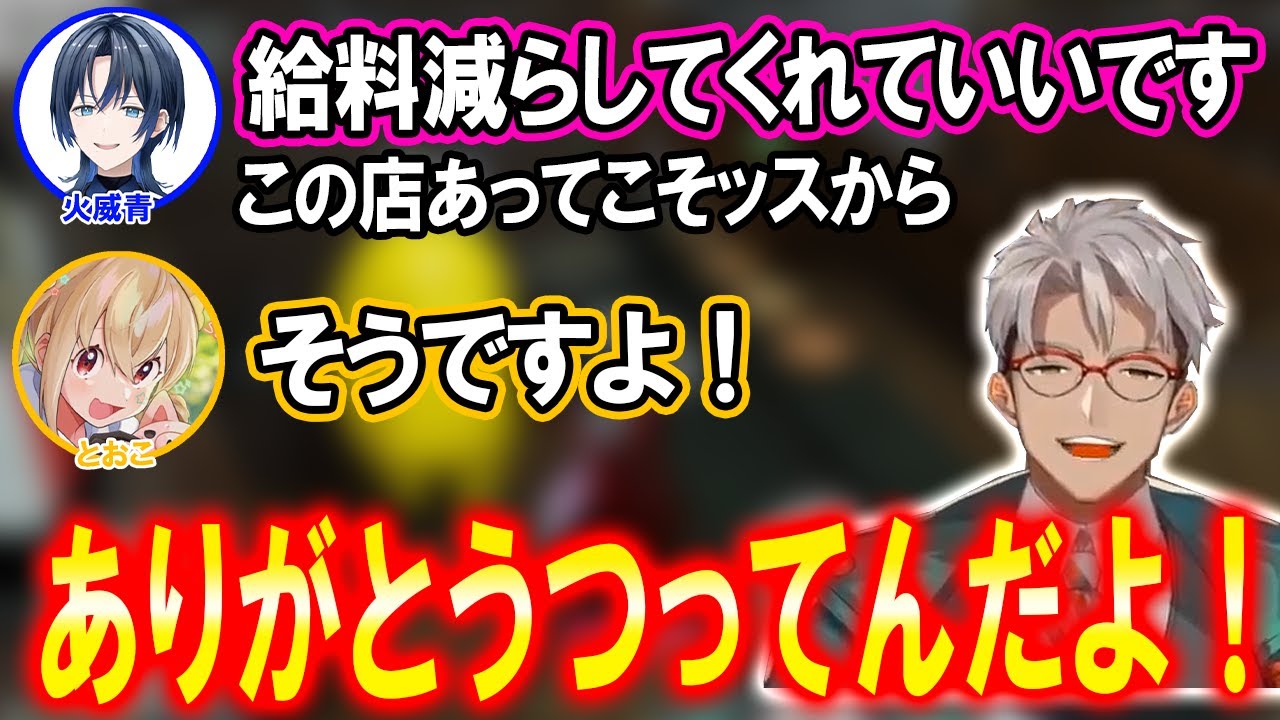 【VCR GTA】従業員みんな良い人すぎて殴りかかるピザ屋アルランディス【ホロスターズ切り抜き/火威青/ホロライブReGLOSS】