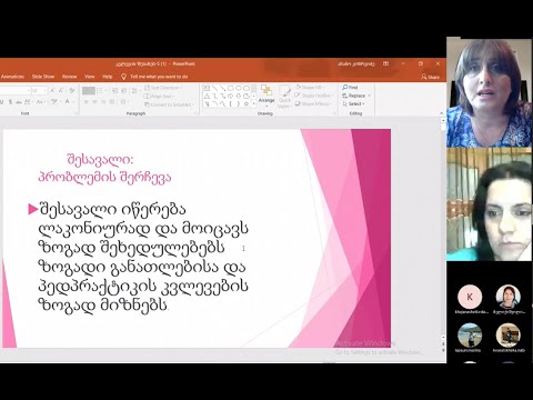 რჩევები ფუნქციური წერისა და პედაგოგიური პრაქტიკის კვლევის შესახებ -როლანდ ხოჯანაშვილი ხათუნა სვანაძე