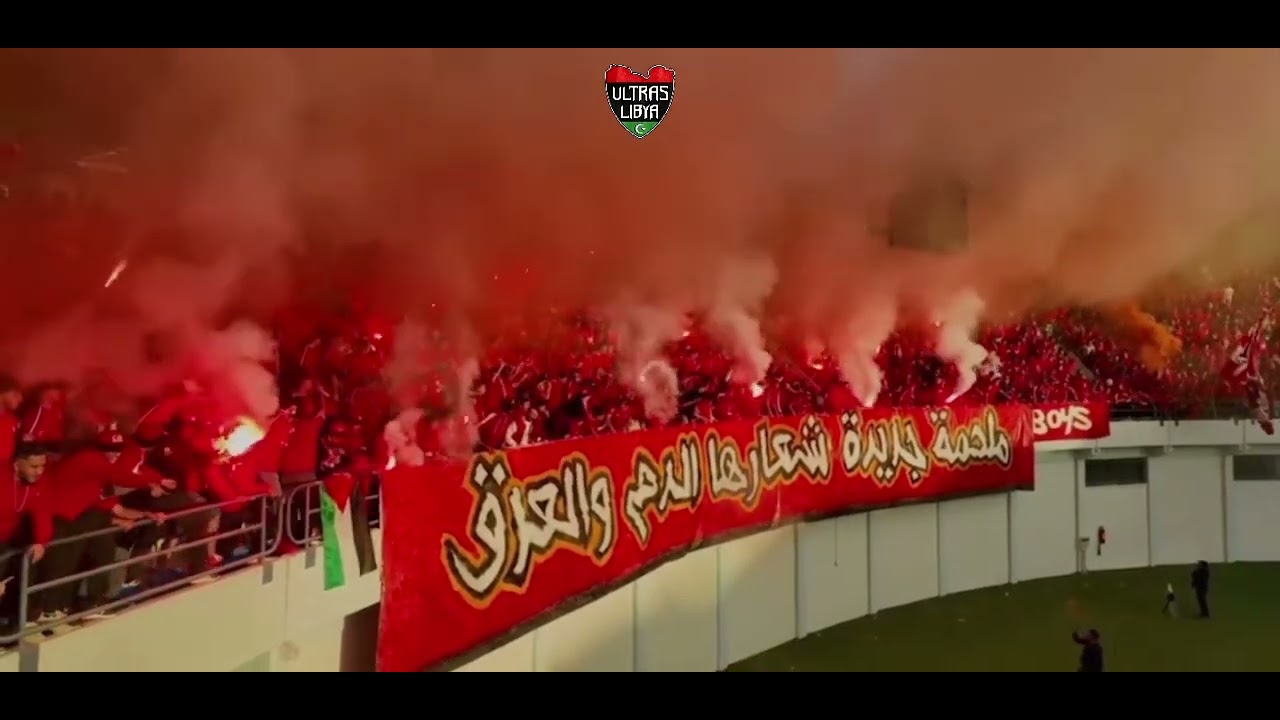 يـاتِـيحا اليـوم جِـينَـا 🗣️ بصوت الكُورڤَـا ( تيحا بويز ) Ultras Libya 2010