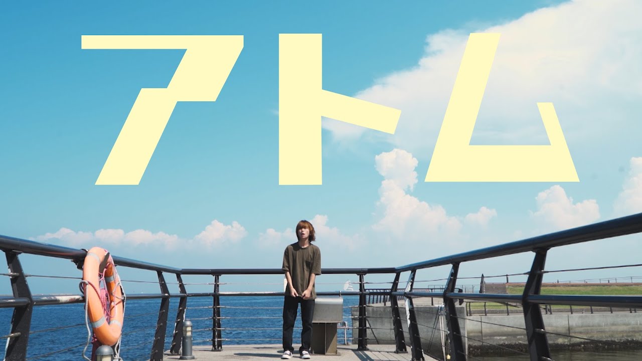 Ver 時速36km / アトム【MusicVideo】 no YouTube Ver 時速36km / アトム【MusicVideo】 no YouTube