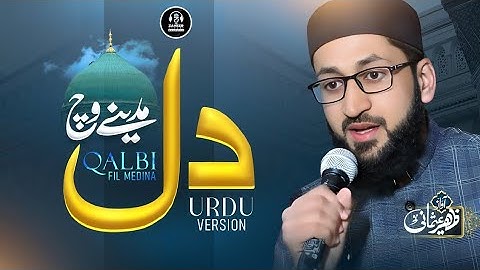 New Naat - Qalbi Fil Madinah - Zaheer Usmani - New Naat Sharif 2025 - hajj naat 2025