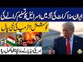 Iran Negotiations Used to Pressure Israel Recognition? Trump’s New Strategy Revealed | Capital TV