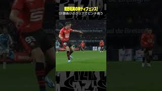 #南野拓実 “神ディフェンス”でピンチ救う！ #リーグアン #DAZN