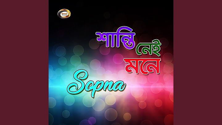 শান্তি নাই মোনে