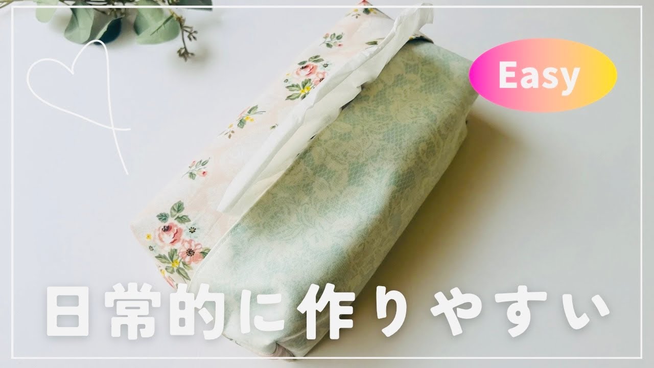 The Definitive Guide] How to Make a Box Tissue Case (Cover