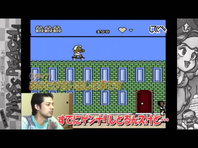 ﾌｧﾐｺﾝ】ミスピーチワールドにチャレンジ！Vol1 【ﾄﾞｸﾞﾏ】 - YouTube