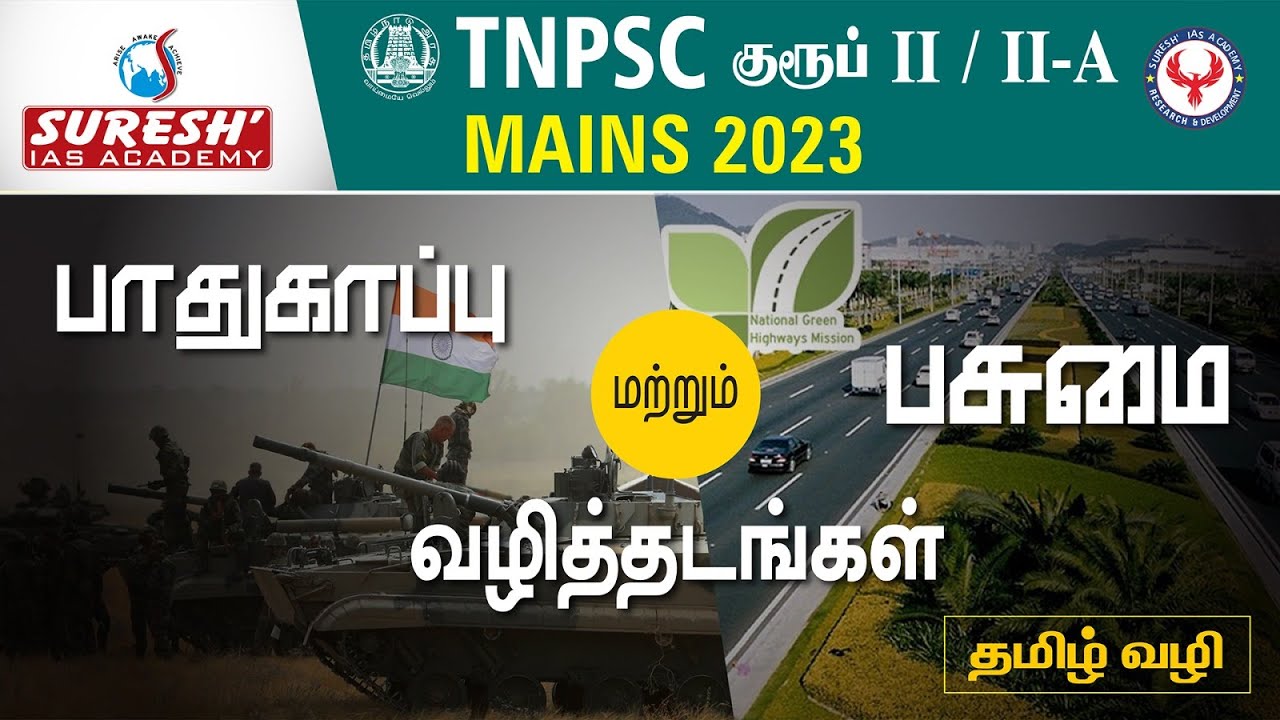 TNPSC | GROUP-II/II-A | Mains | Defence and green energy corridors  | Suresh IAS Academy