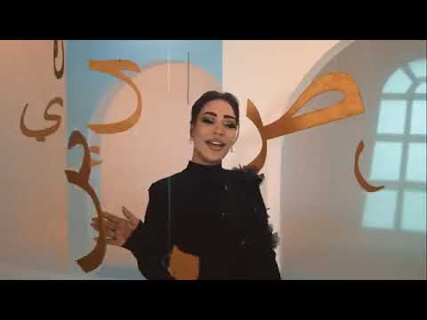 لا لا وألف لالا ريم السواس 2025