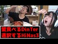 【声優ひなす】海鮮BBQでカニとか食べてる@Dinterlolz を通訳してみた #HiNas3