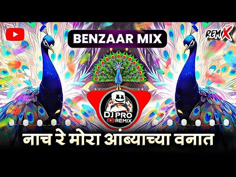      dj remix song  Benzar mix  Marathi dj song  Nach Re Mora Aambyacha Vanat dj song dj