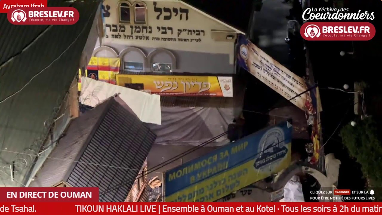 Tikoun Haclali ensemble Uman kotel -2 oct - תיקון הכללי ביחד אומן כותל