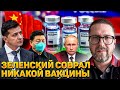 Китайцы не знают о подписанном с Украиной контракте...