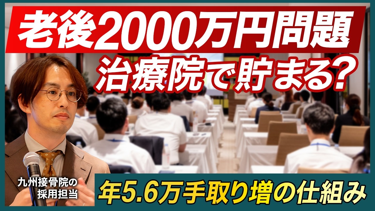 柔道整復師必見】