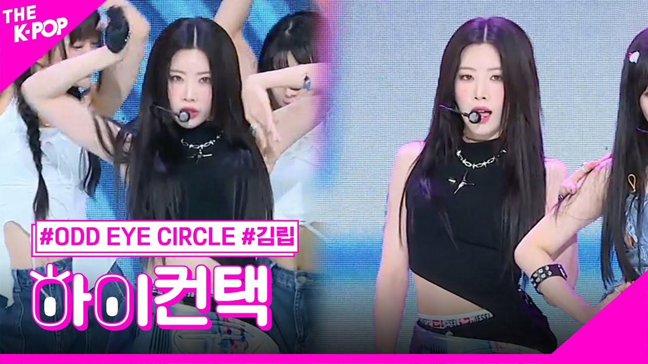 ODD EYE CIRCLE, Air Force One 김립 포커스, 하이! 컨택 [THE SHOW 230718]