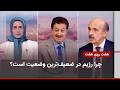 هفت روی هفت ـ گسترش حمایتها از گردهمایی سالانهٔ مقاومت در آستانهٔ برگزاری آن