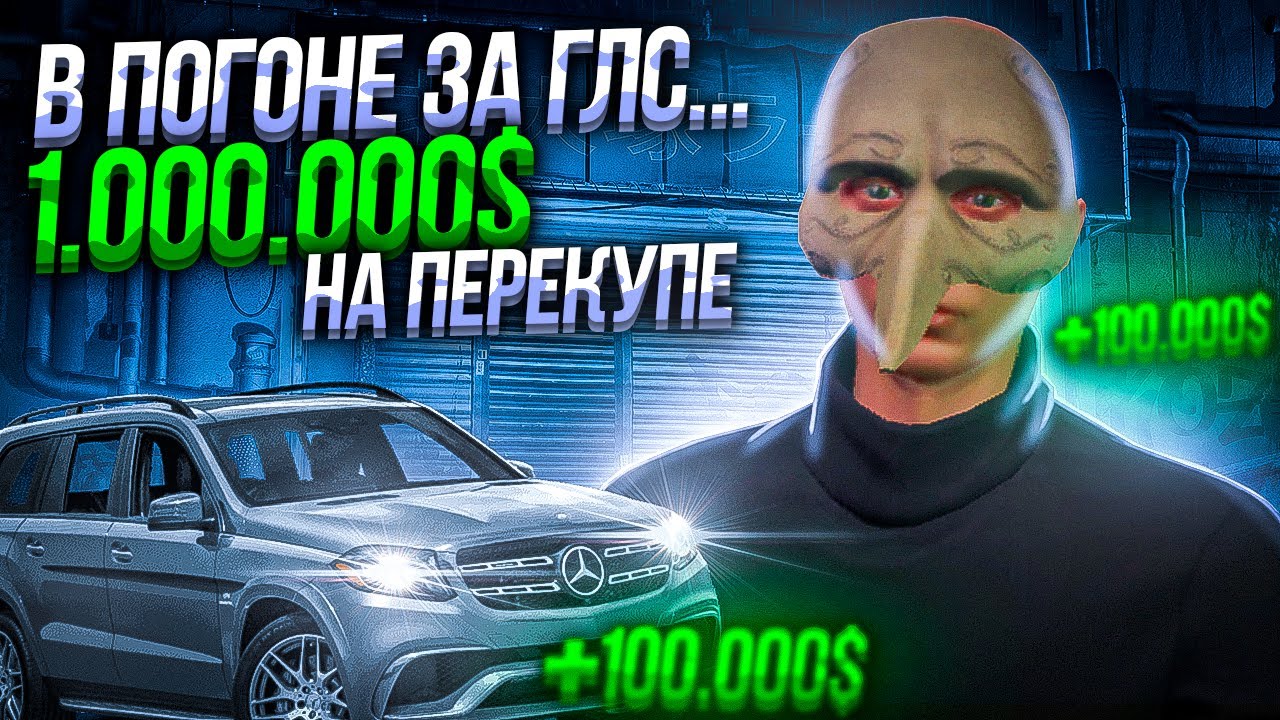 Перекуп с нуля Перекуп с нуля