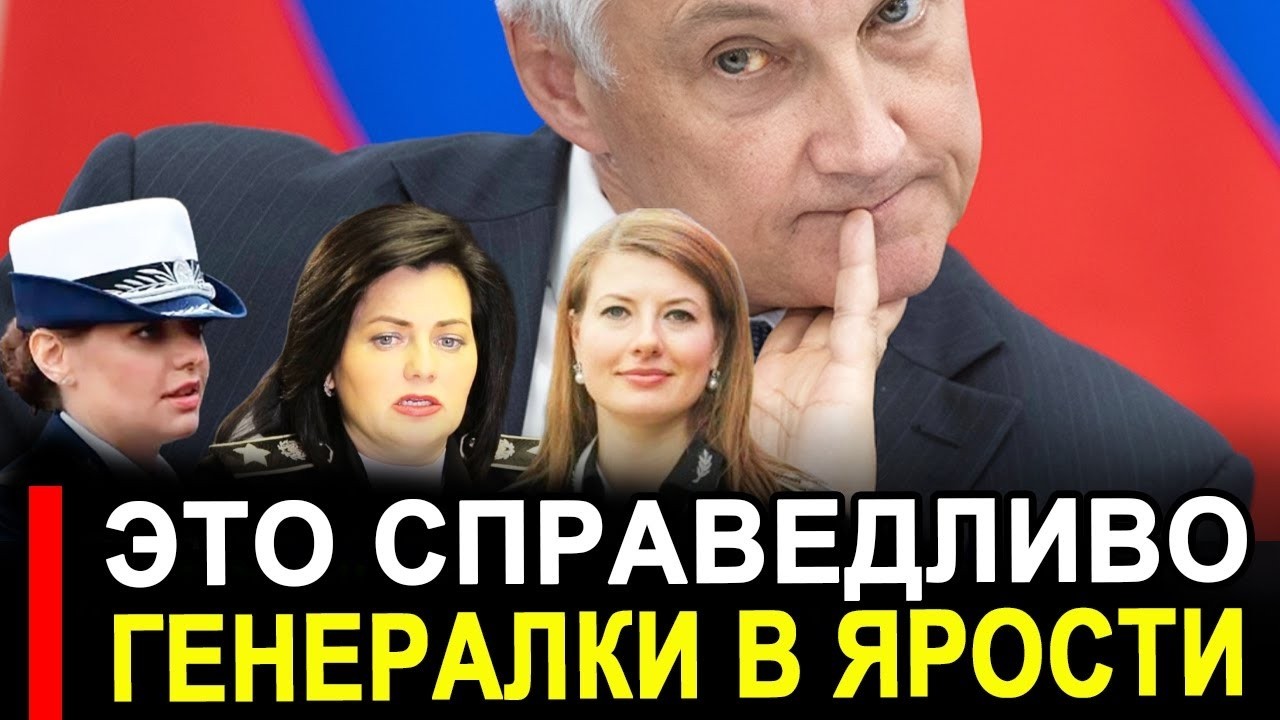 Вот и все.. Полетели погоны с генералок