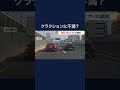 ホーンに立腹したか 高速道で赤い車が幅寄せ 名古屋市 Shorts ホーンに立腹したか 高速道で赤い車が幅寄せ 名古屋市 Shorts