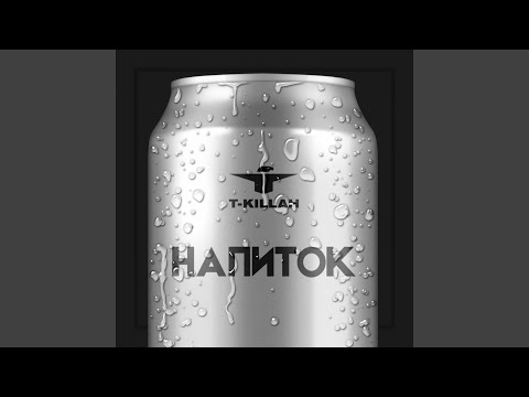 Интро (напиток)