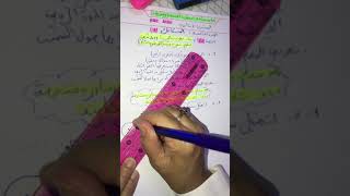 الوحدة الخامسة:حل تمرين بكالوريا 2018 شعبة علوم تجريبية الموضوع الثاني خاص بحركة الاقمار 📚😊