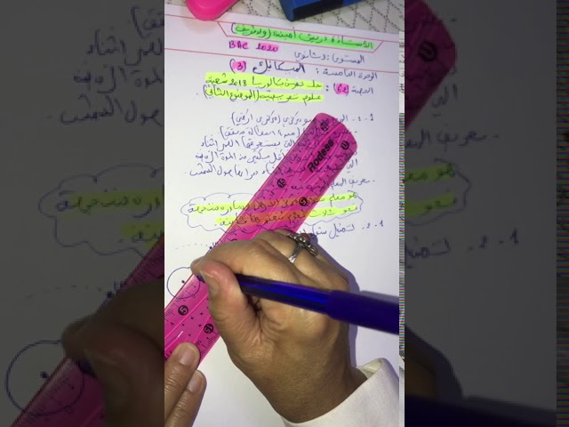 الوحدة الخامسة:حل تمرين بكالوريا 2018 شعبة علوم تجريبية الموضوع الثاني خاص بحركة الاقمار 📚😊