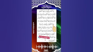 SURAH AT-TAKWIR  سورة التكوير Egzon Ibrahimi #attakwir #quran, #attakwir, #egzonibrahimi