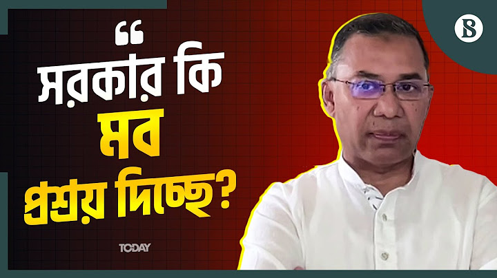 ‘মব সৃষ্টিকারী গোষ্ঠীর পেছনে সরকারের কোনো প্রচ্ছন্ন প্রশ্রয় আছে কি না’ | The Business Standard