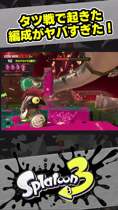 タツ VS 最強編成!? クマサンストリンガー【9歳しゅーた】【#スプラトゥーン3　#Splatoon3】