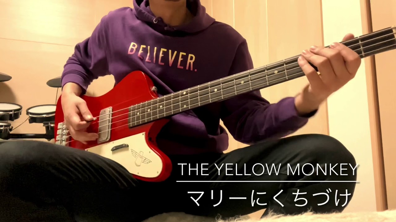マリーにくちづけ The Yellow Monkey ベース弾いてみた Youtube マリーにくちづけ The Yellow Monkey ベース弾いてみた Youtube