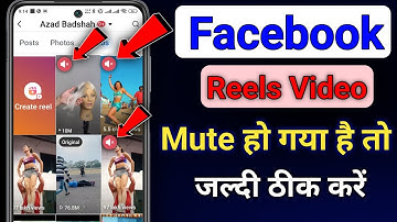 Facebook reels mute problem | facebook reels muted due to copyright claim | fb reels mute problem