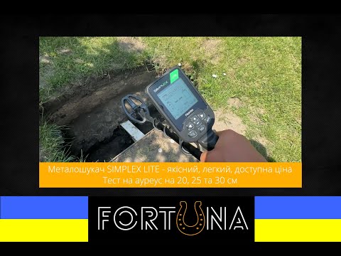 Металошукач Nokta Simplex Lite - 15 кГц та IP68. Офіційна гарантія – 3 роки.Нокта Сімплекс, відео 3