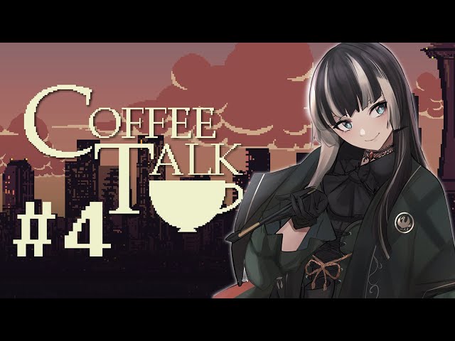 【Coffee Talk】その④【儒烏風亭らでん  #ReGLOSS 】のサムネイル