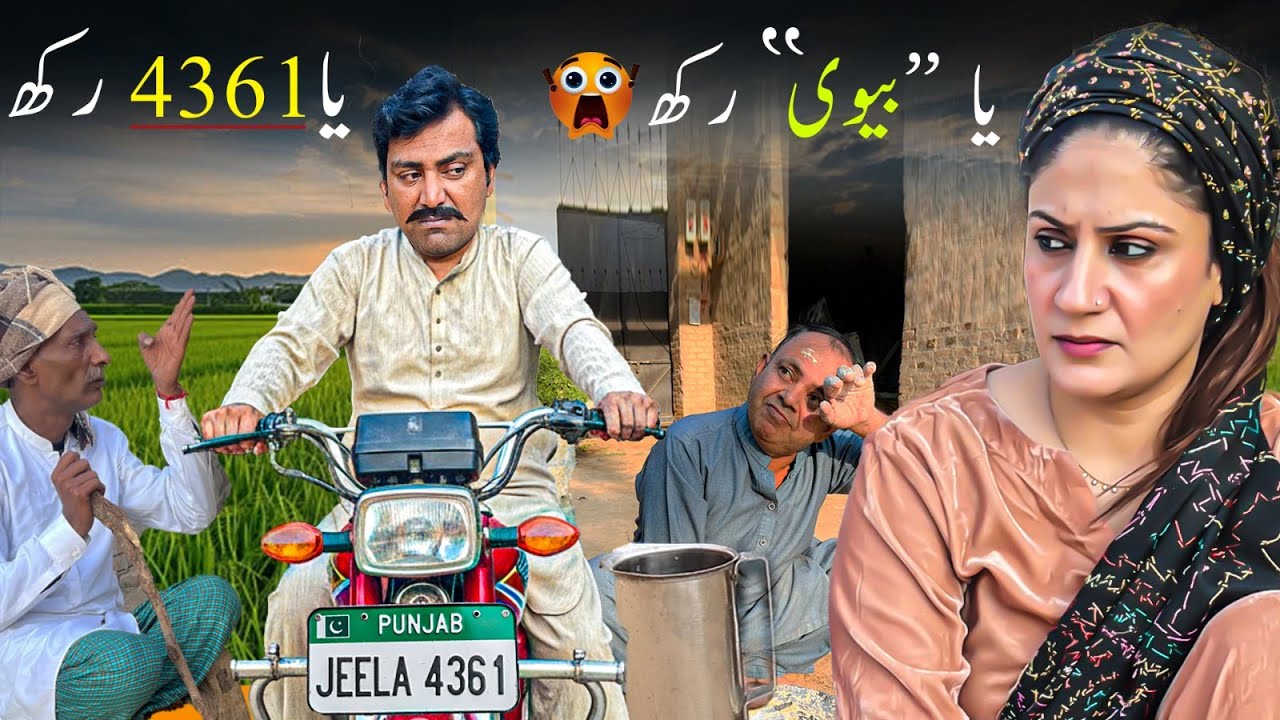 4361 Ya Bivi? 😱 | Sonam Chaudhary vs Falak Sher | Punjabi Comedy Drama