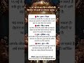 16 मई के बाद किन राशियों की किस्मत देने वाली है जोरदार उछाल #astrology #zodiac #rashifal #motivation