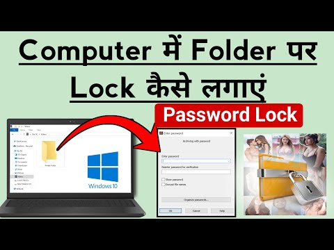 How to Lock a Folder in Windows 10 | How to Lock a Folder on PC 2025