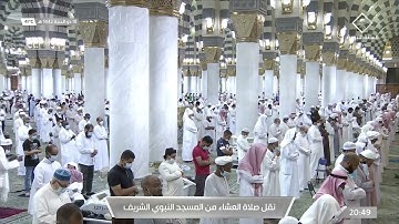صلاة العشاء 18 ذو الحجة 1442هـ من سورة الأنبياء للشيخ عبدالباري الثبيتي