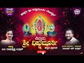 Chipparu Sri Vishnumoorthi /Kannada Bhakthigeethe /Sandeep.R.Ballal / A.B Radhakrishna Ballal Mp3 Song