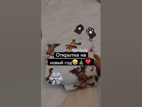 Открытка на нг - YouTube