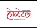 |Tururu|  Hostel- होस्टेल | Nepali Movie | Official MP3