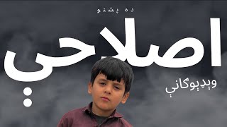 Pashto Islahi Videos Pashto Tiktok Islahi Videos Of Yaseen