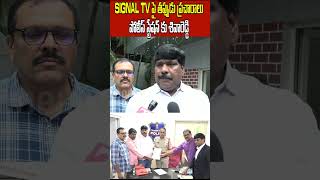 Journalist Shiva Reddy Complaint On Congress Social Media || Revanth Reddy #Tuwjsagar #telugushorts