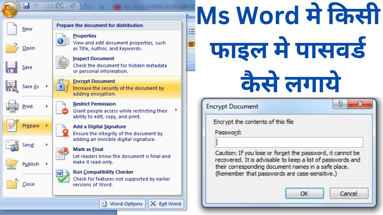 वर्ड डॉक्यूमेंट को पासवर्ड कैसे प्रोटेक्ट करे | Ms Word मे किसी फाइल मे