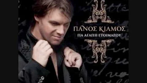 Panos Kiamos Xartorixtra(New Album 2009)