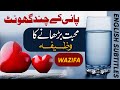 Apas Main Mohabbat Ka Wazifa Wazifa For Love Invocation To Increase Mutual Love Apas Main Mohabbat Ka Wazifa Wazifa For Love Invocation To Increase Mutual Love