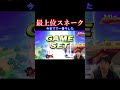 DMうざすぎた #スマブラ #スマブラsp #ゴブリン