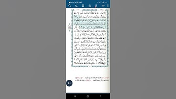 سورة البقرة اية (٢٧١)